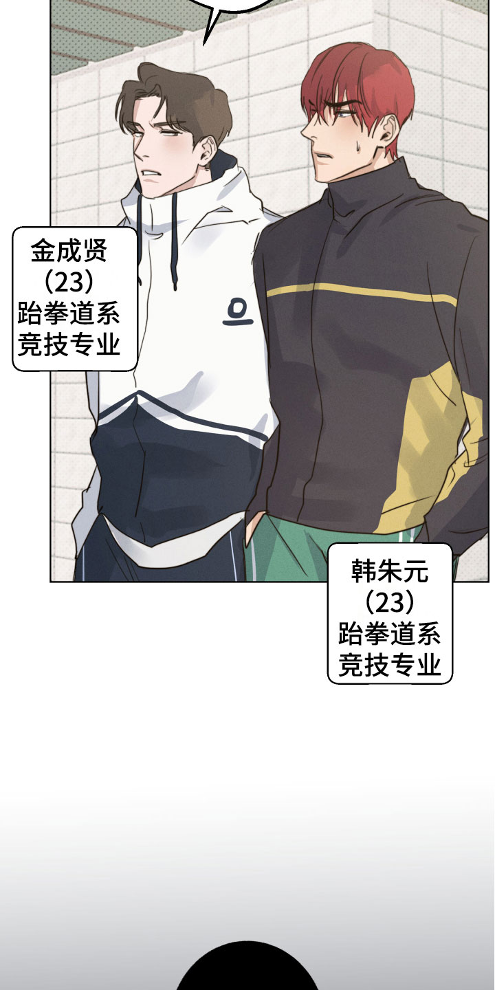 第1章：想碰触他4