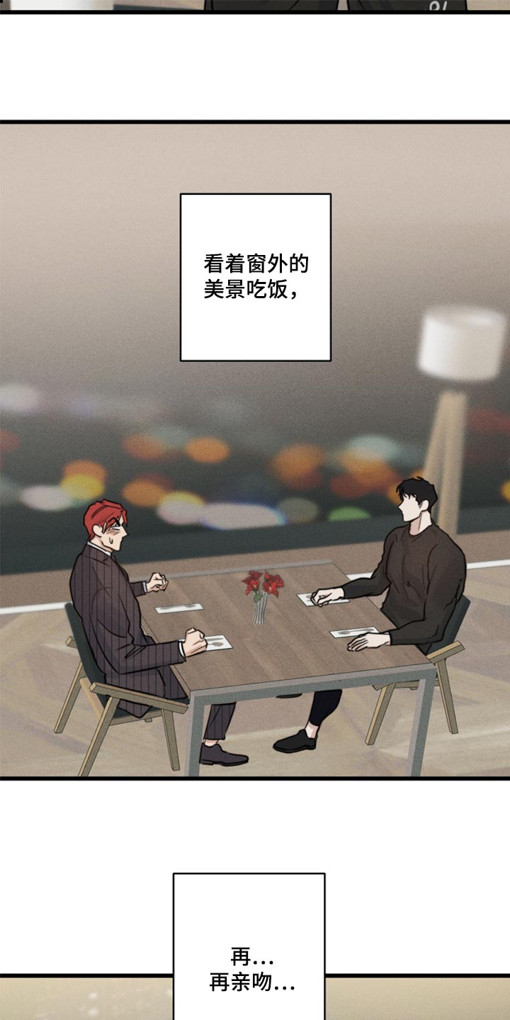 第22章：因为我16