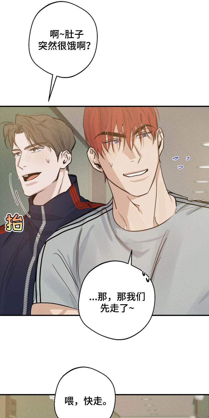 第28章：好想他15