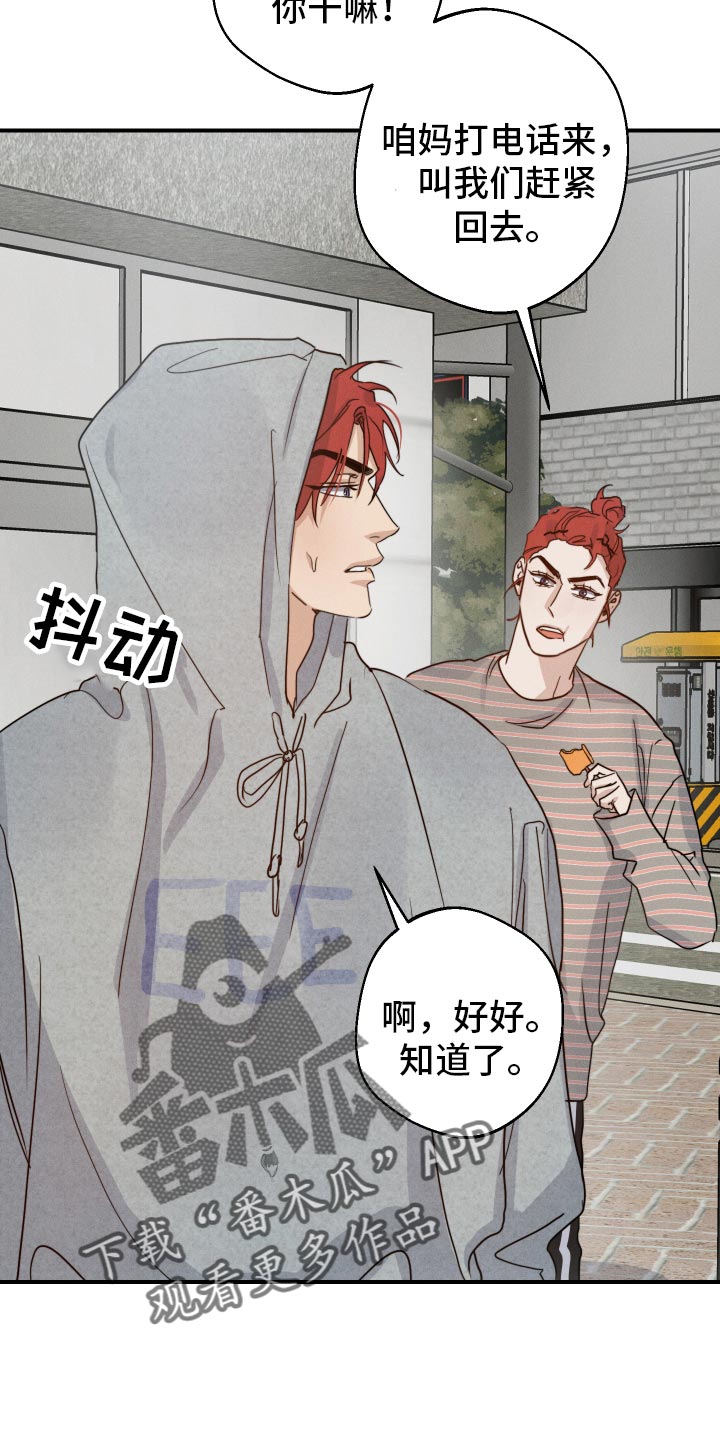 第52章：到底是谁29