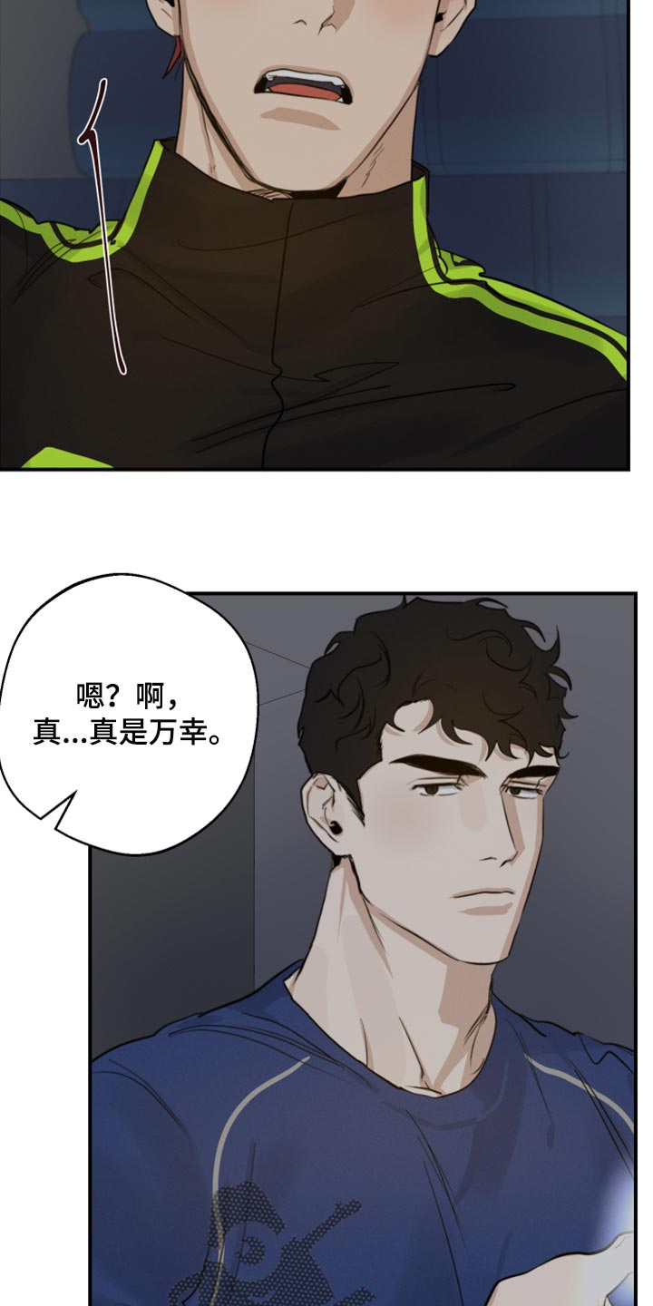 第16章：你还没给我答案8