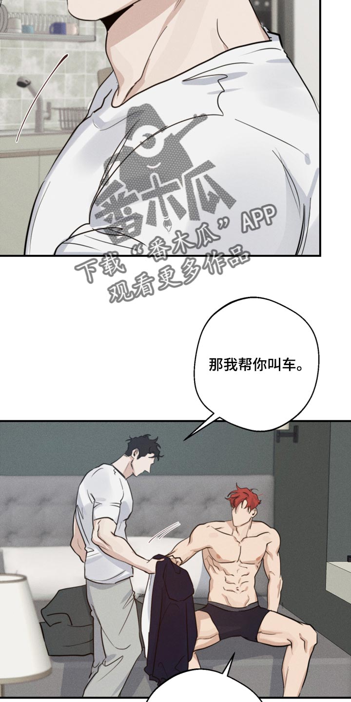 第26章：丢人12