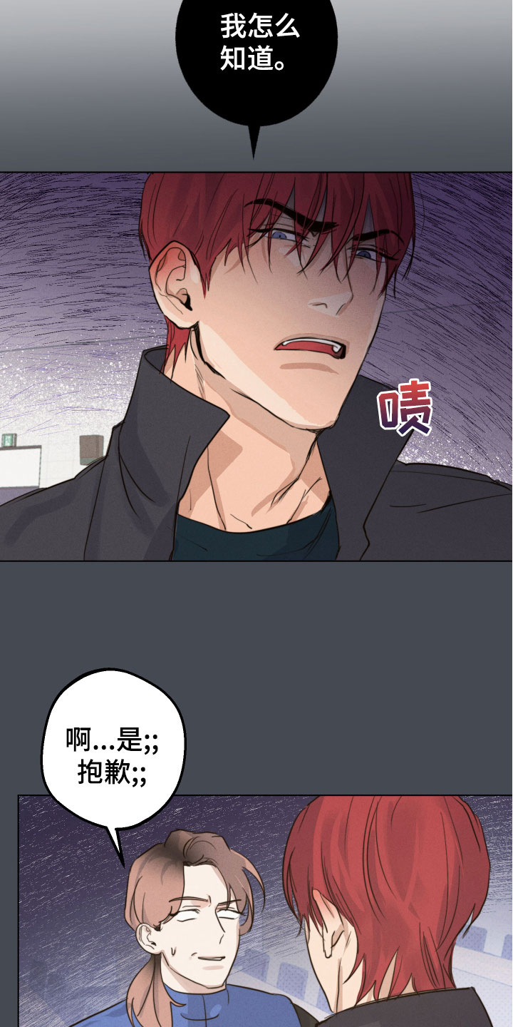 第1章：想碰触他5