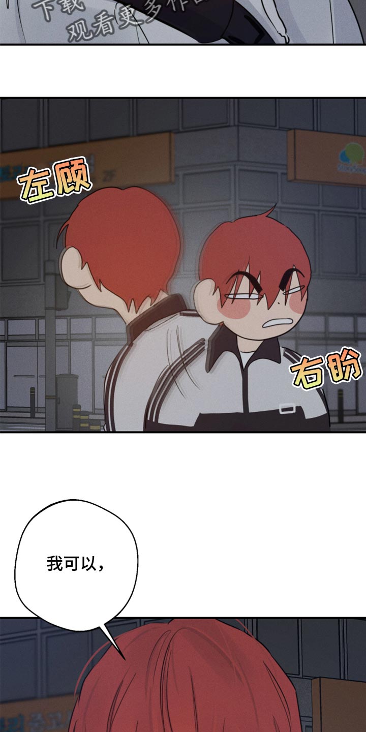 第36章：抱抱你30