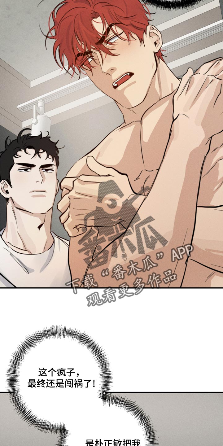 第26章：丢人9