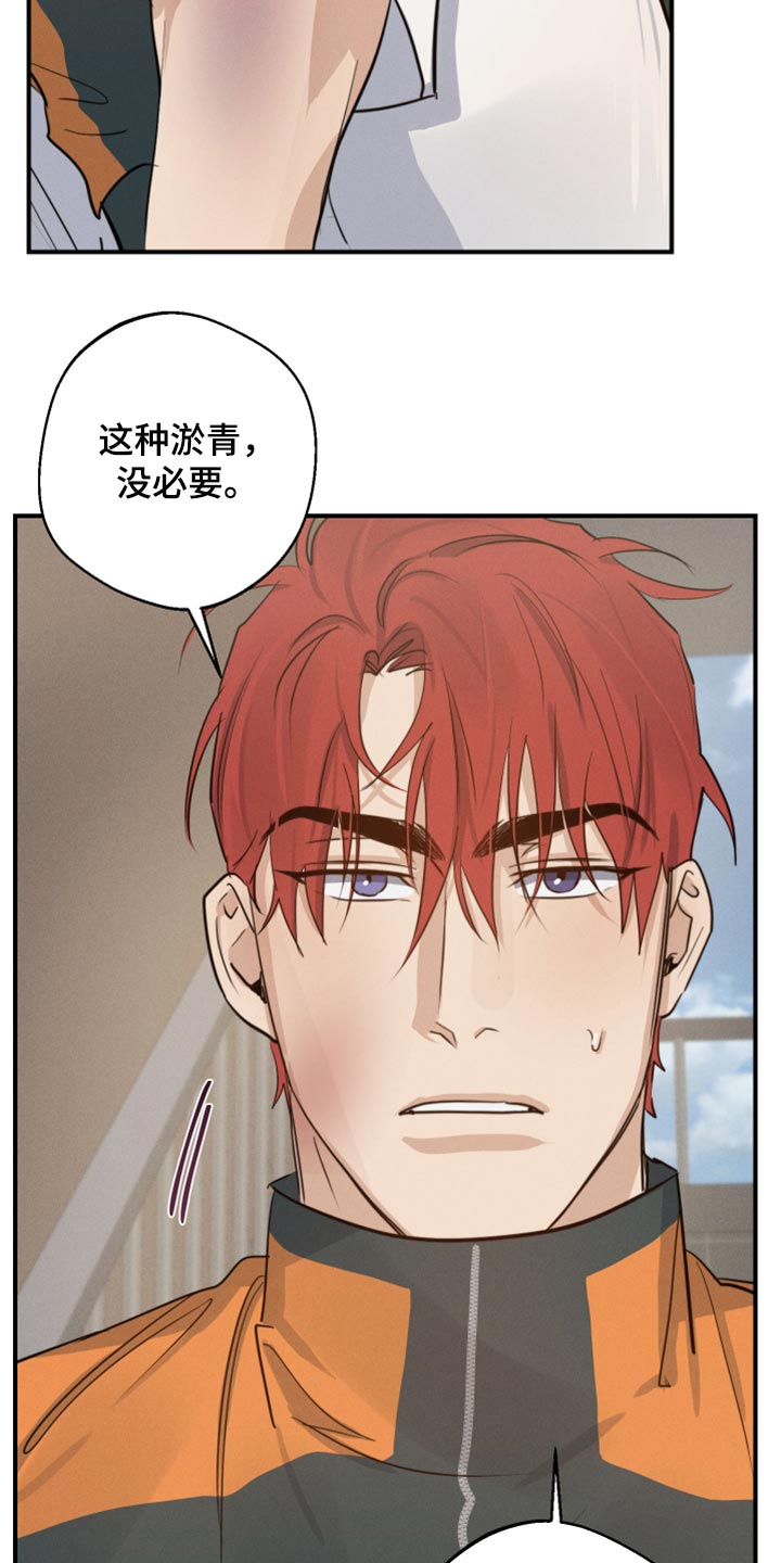 第34章：药膏13