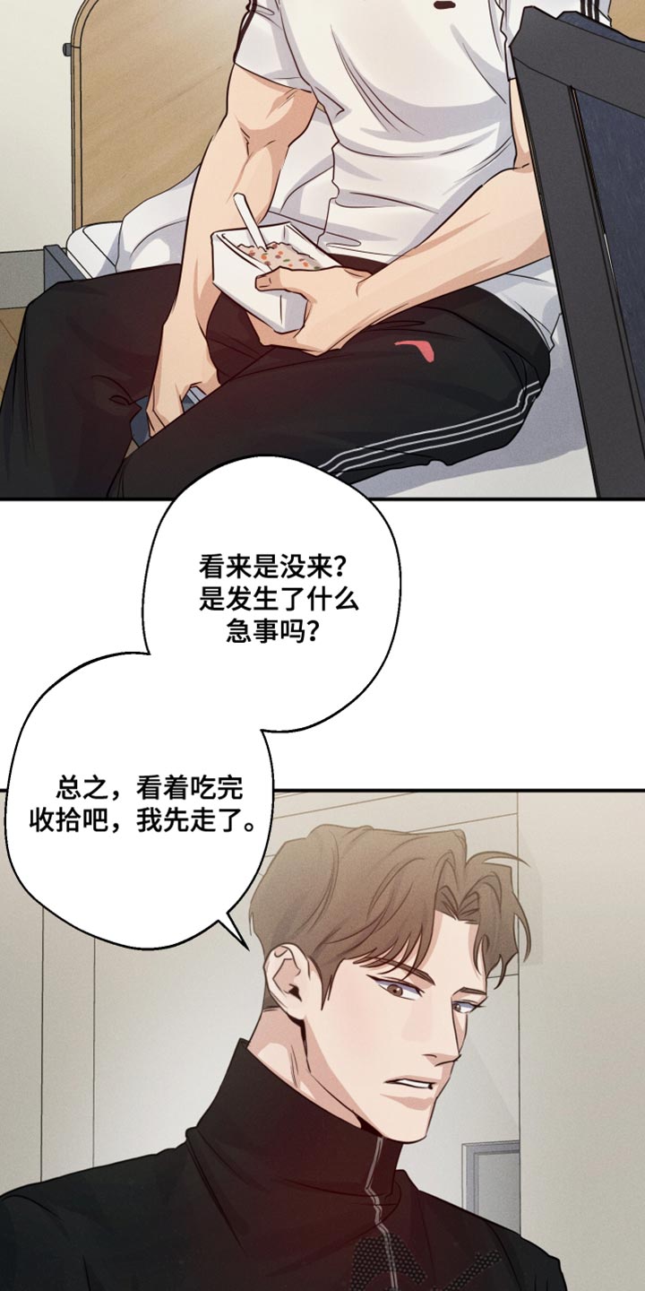 第66章：摔倒11