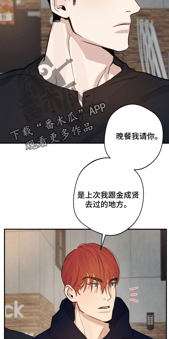 第24章：酒醉3