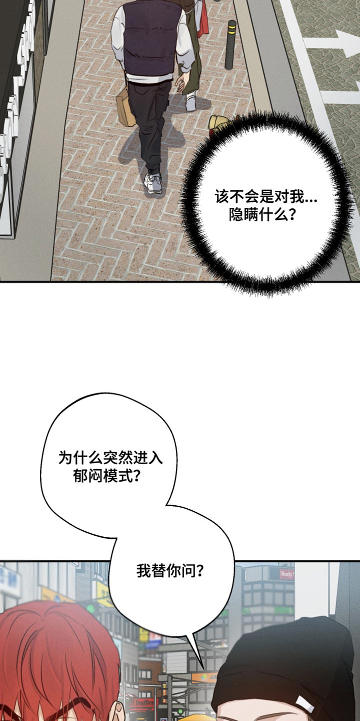 第60章：这该怎么接受6