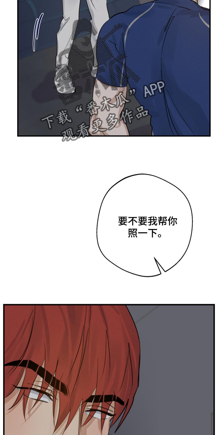 第16章：你还没给我答案12
