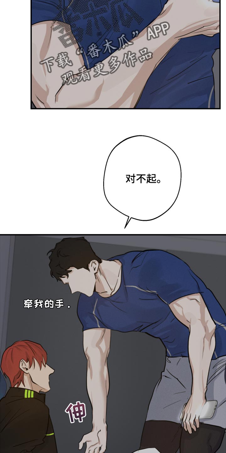 第16章：你还没给我答案9