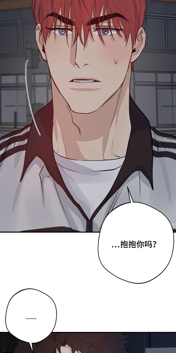 第36章：抱抱你31