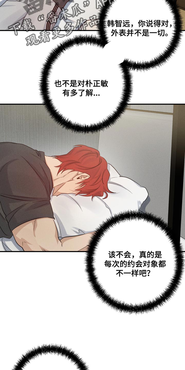 第63章：伤心10