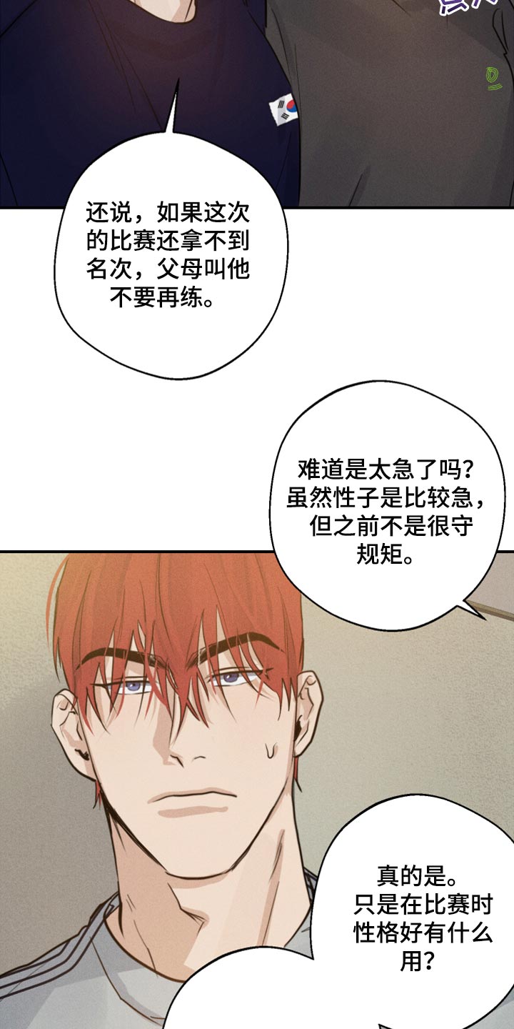 第28章：好想他11
