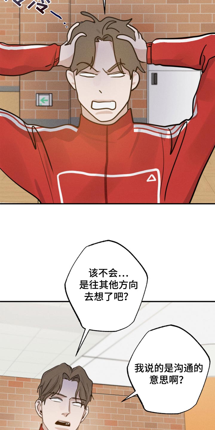 第37章：沟通的意思27
