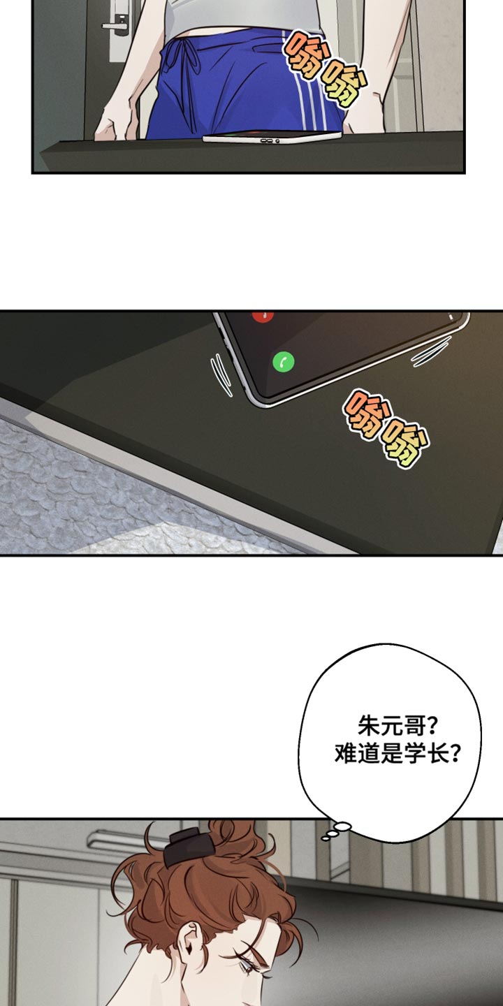 第57章：争执21
