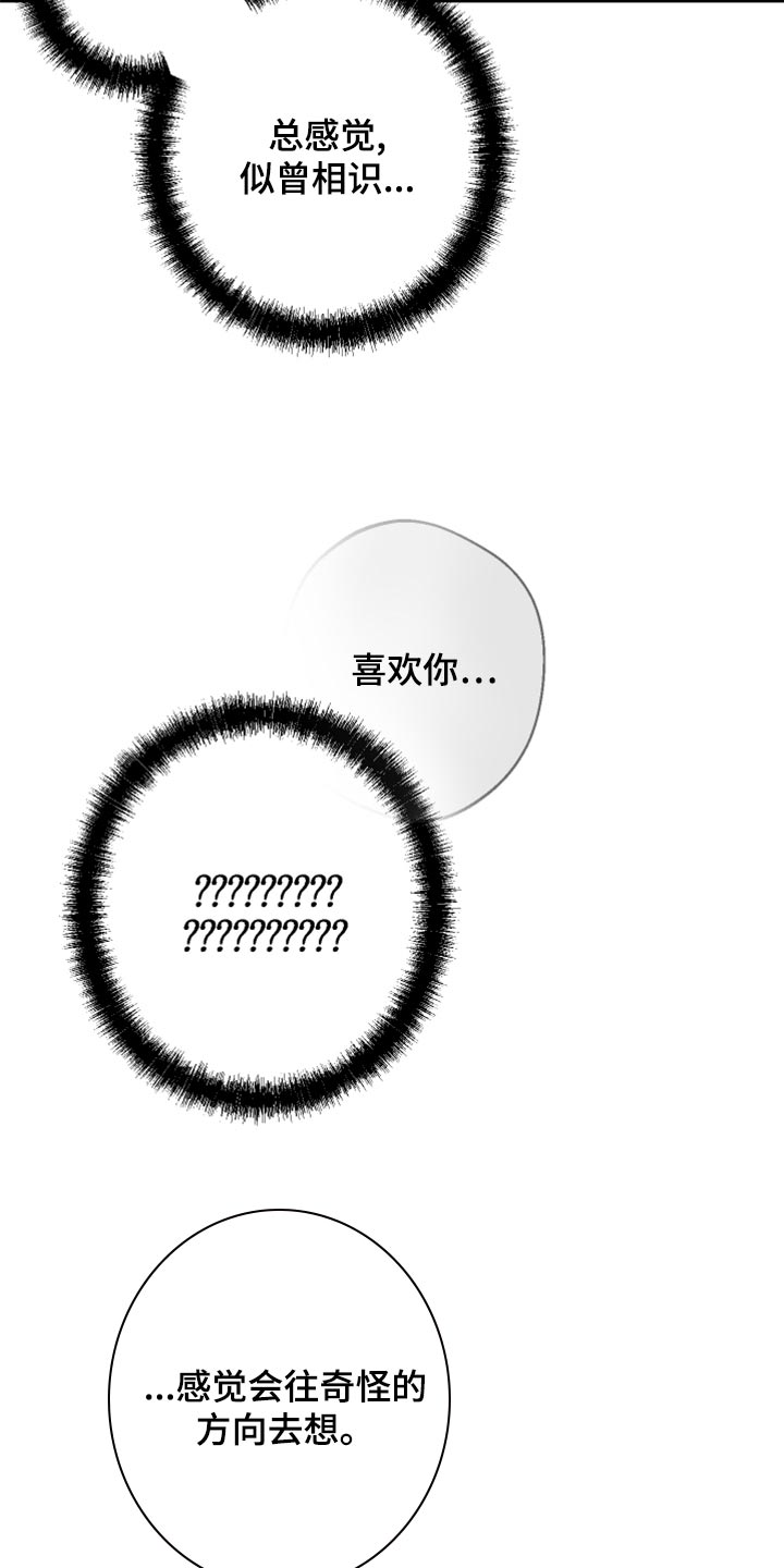 第40章：不是梦13