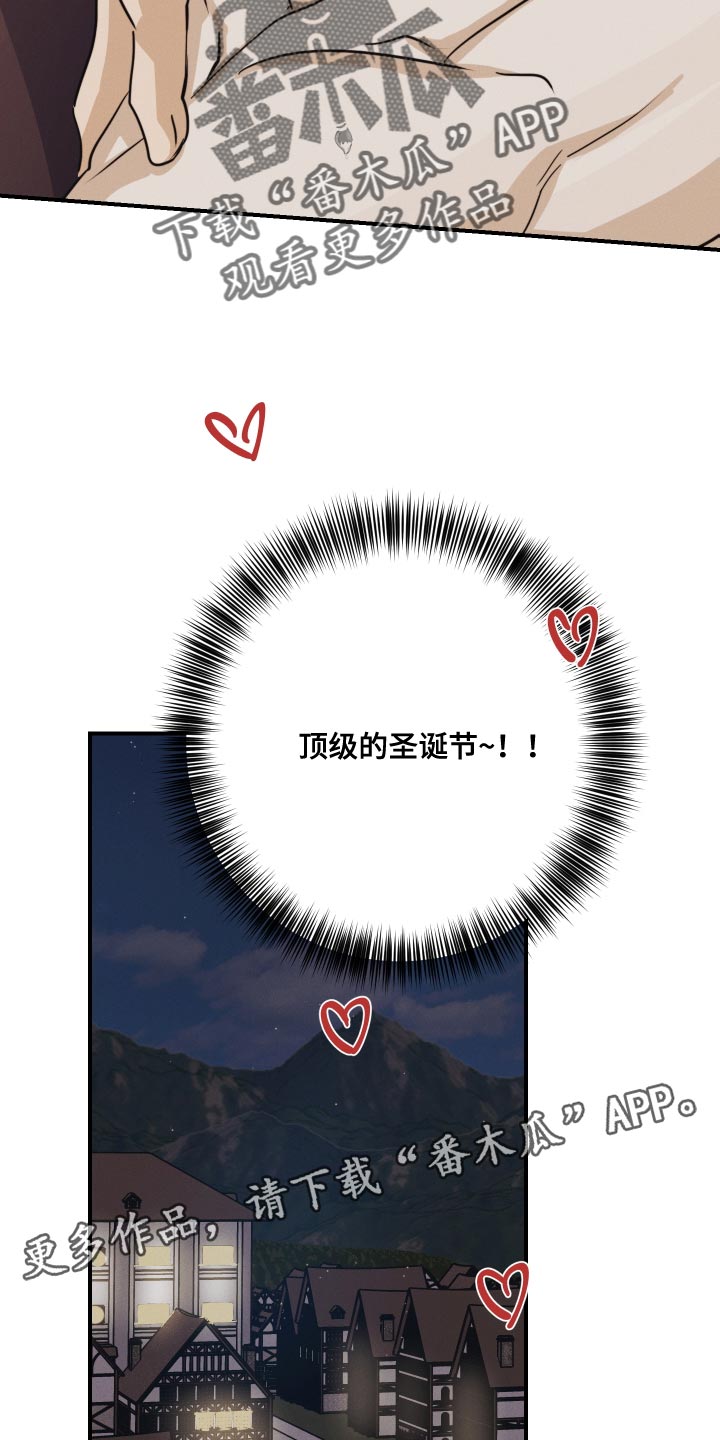 第55章：【番外】顶级的圣诞节33