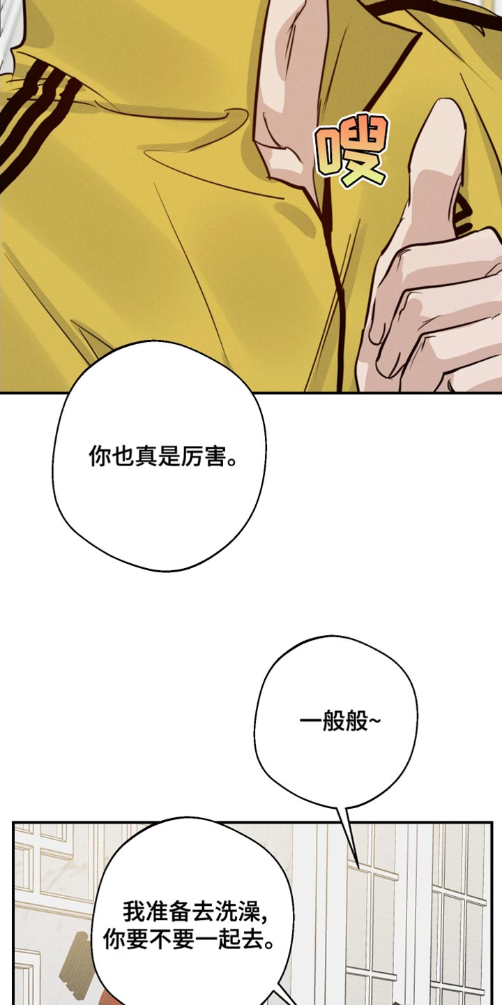 第44章：来我家玩32