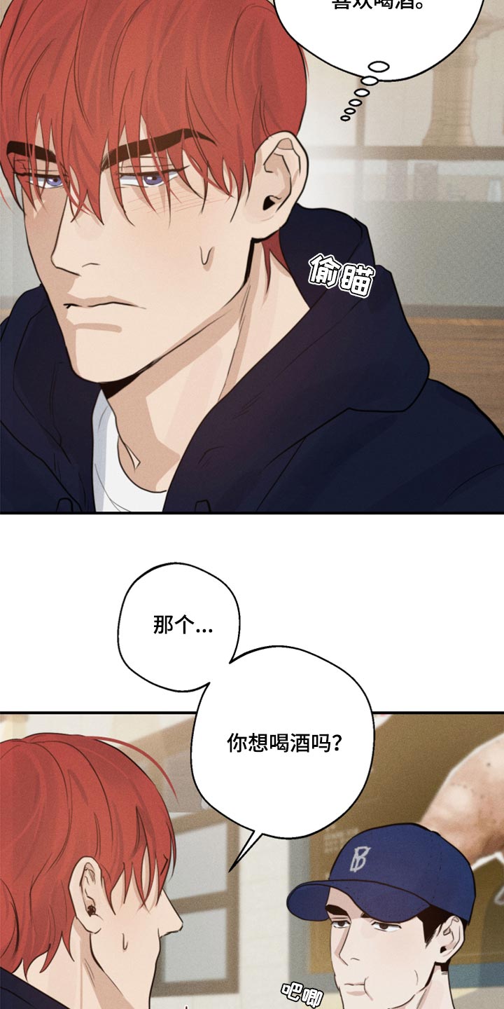第24章：酒醉14