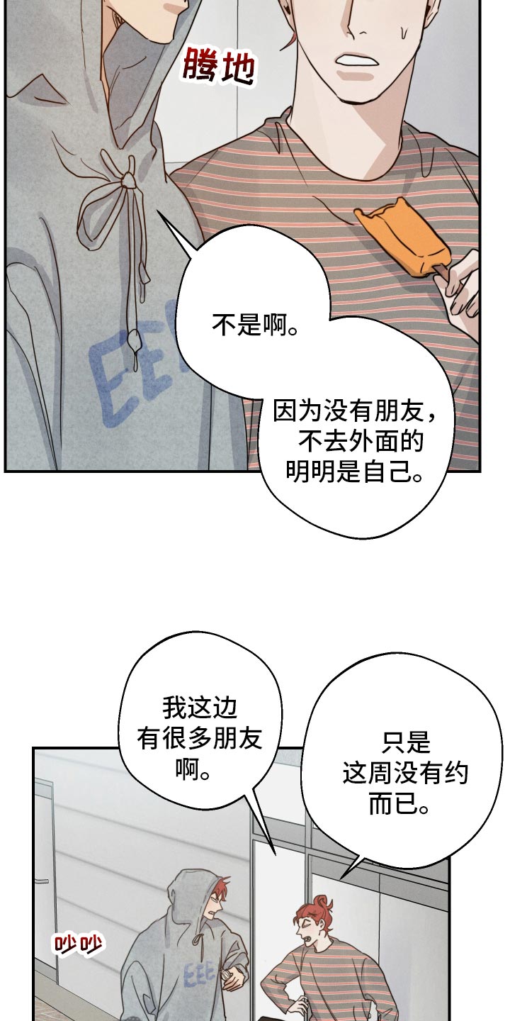 第52章：到底是谁14