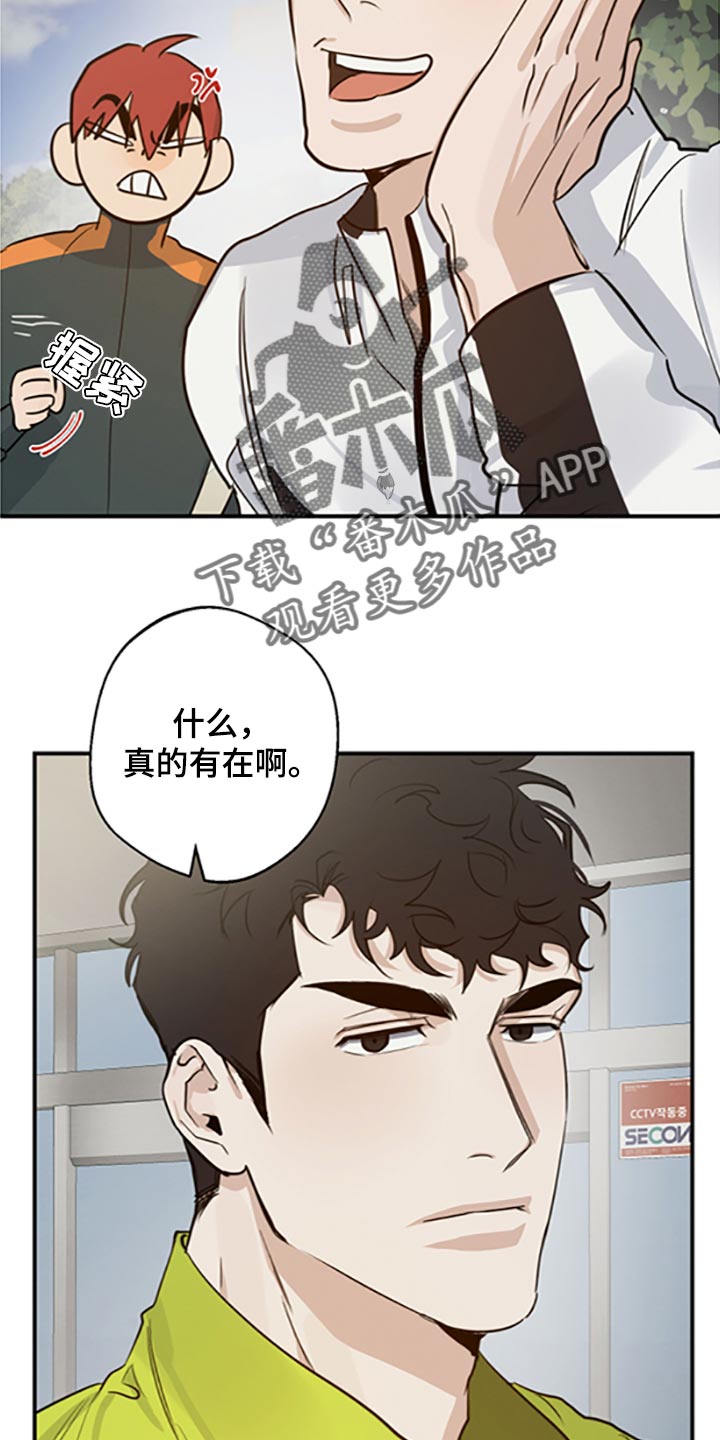 第32章：不知羞耻17