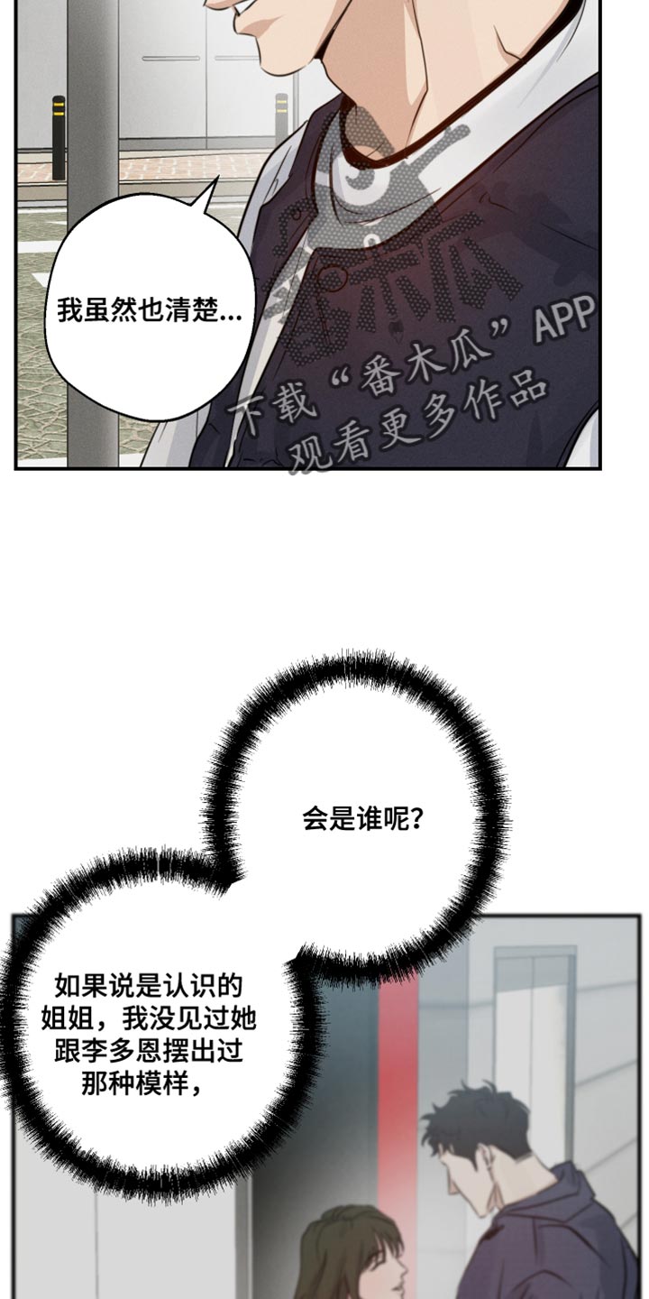 第60章：这该怎么接受9