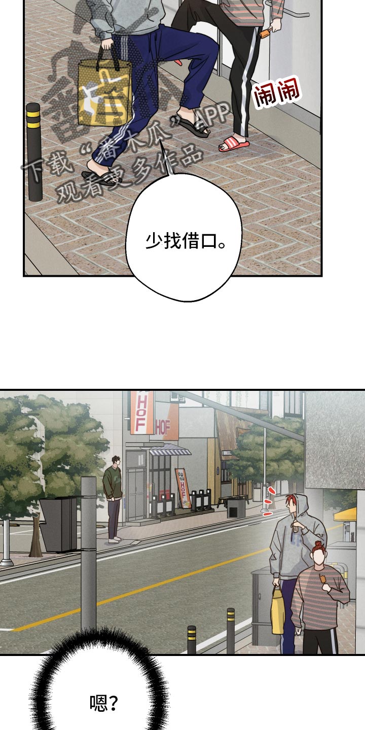 第52章：到底是谁15