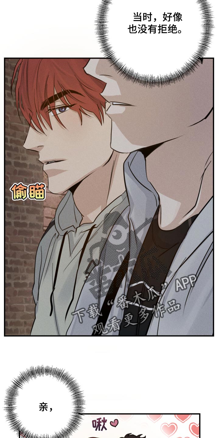 第38章：亲亲17