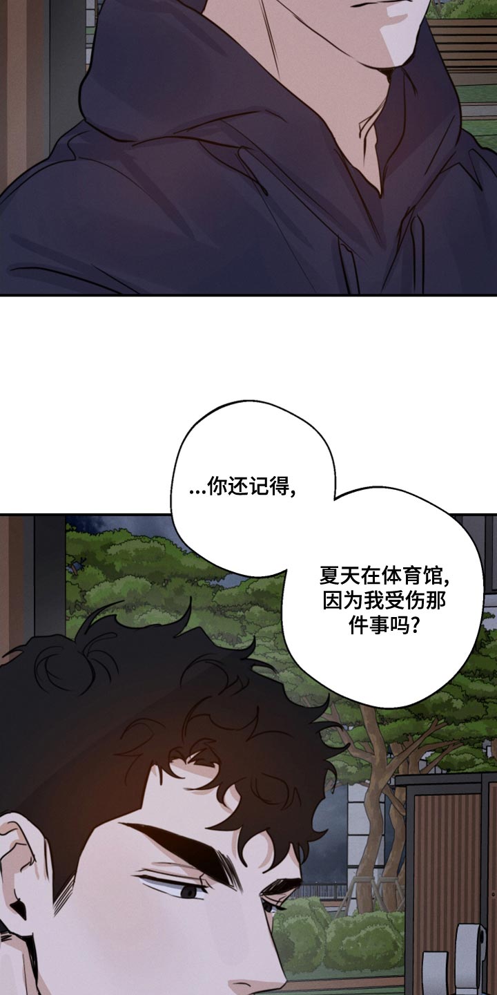 第51章：一直想跟你交朋友8