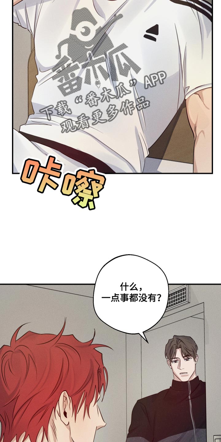 第66章：摔倒1