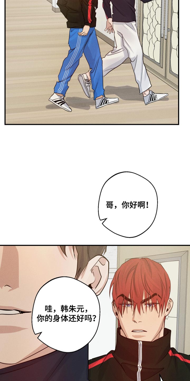 第66章：摔倒16