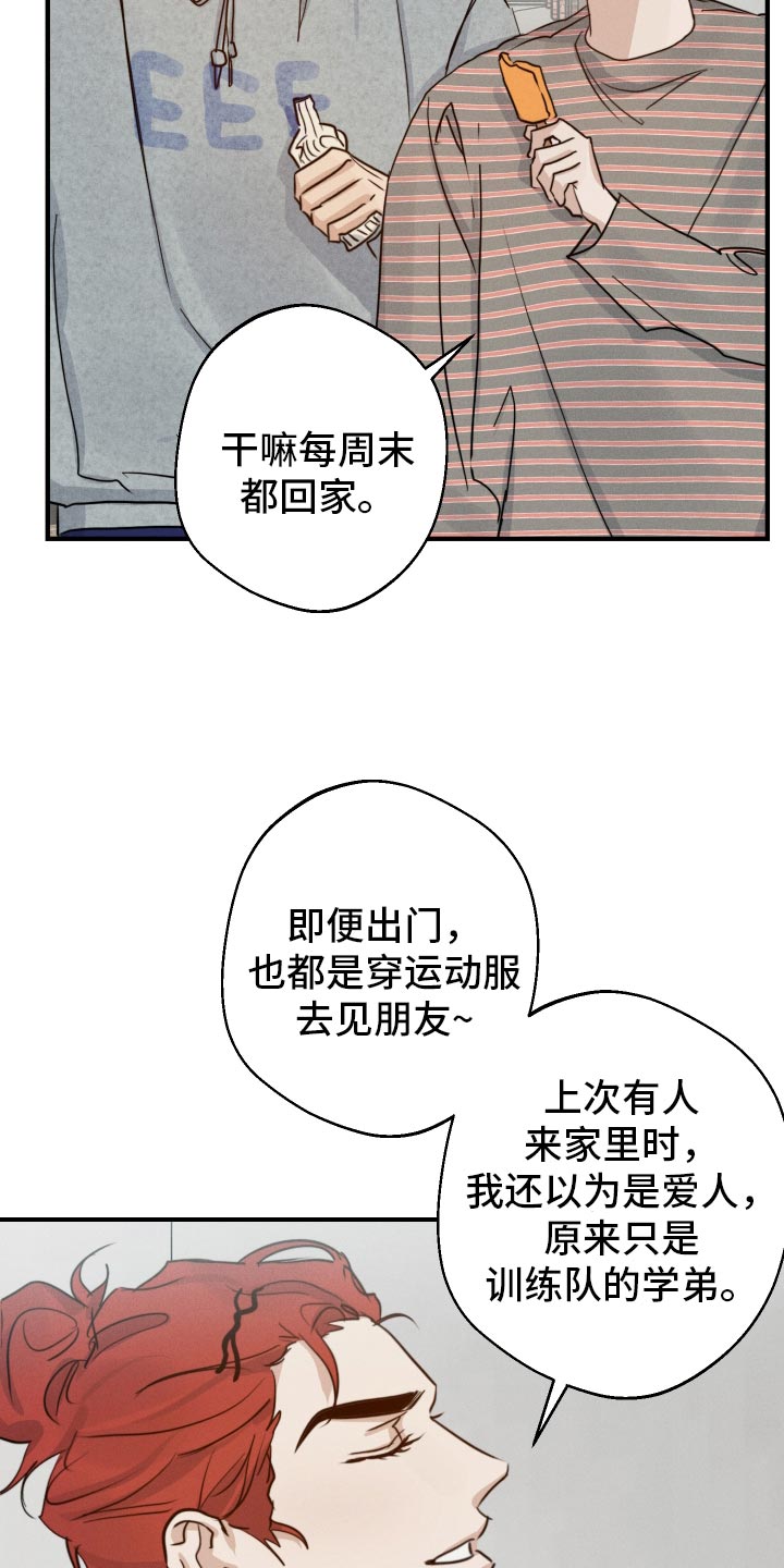 第52章：到底是谁12