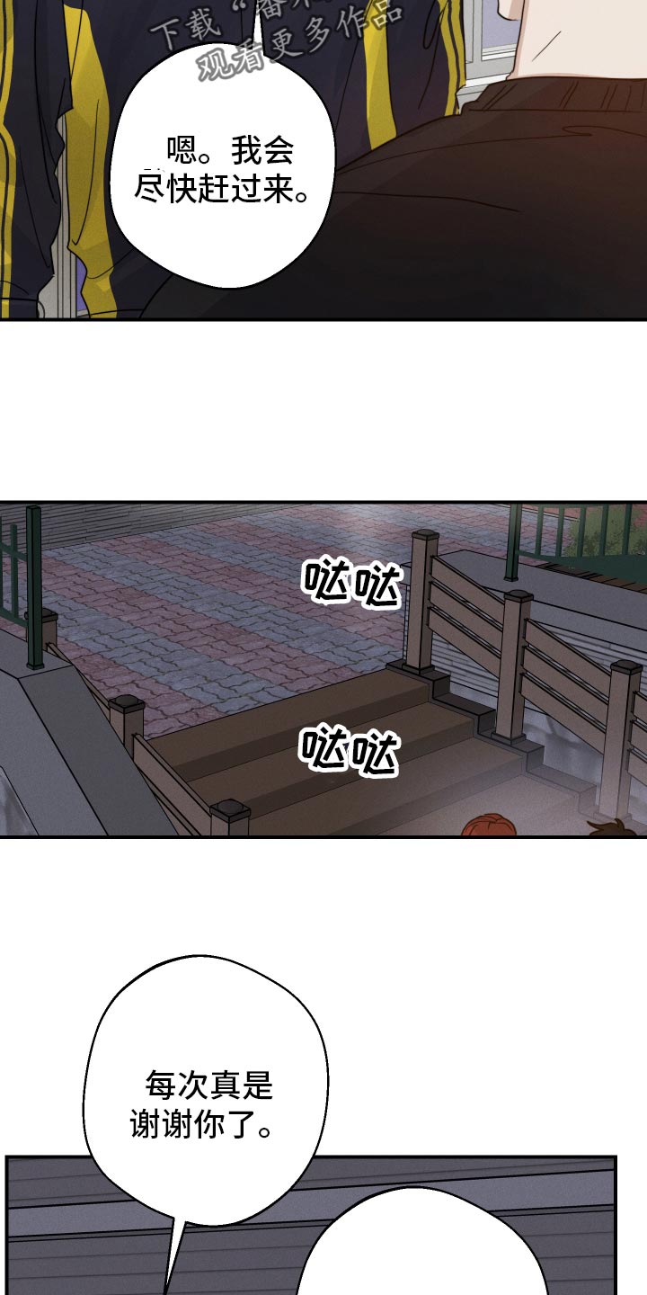 第53章：犹豫不决7