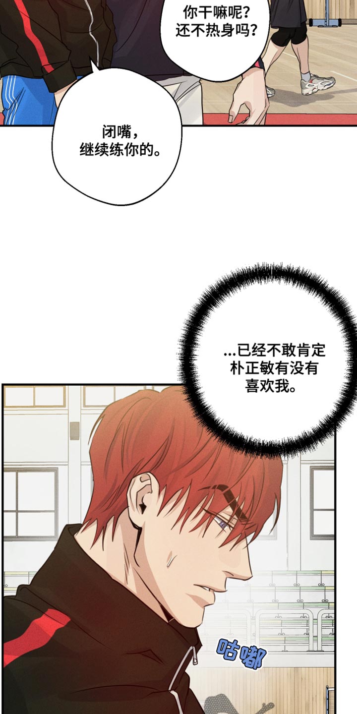 第66章：摔倒25