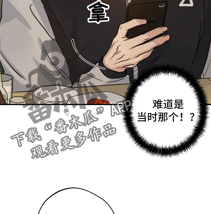 第53章：犹豫不决22