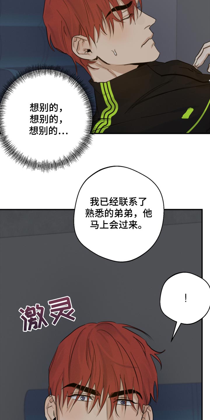 第16章：你还没给我答案7