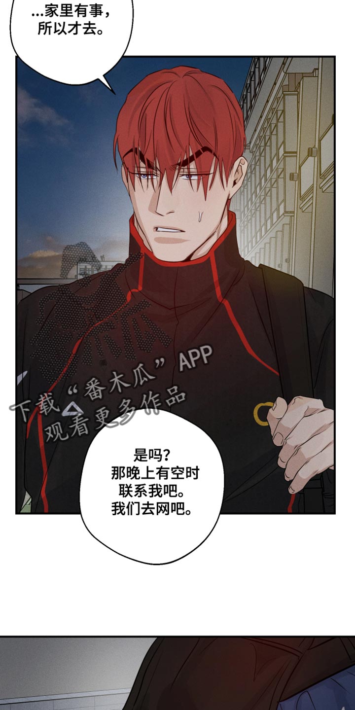 第62章：我有什么问题11