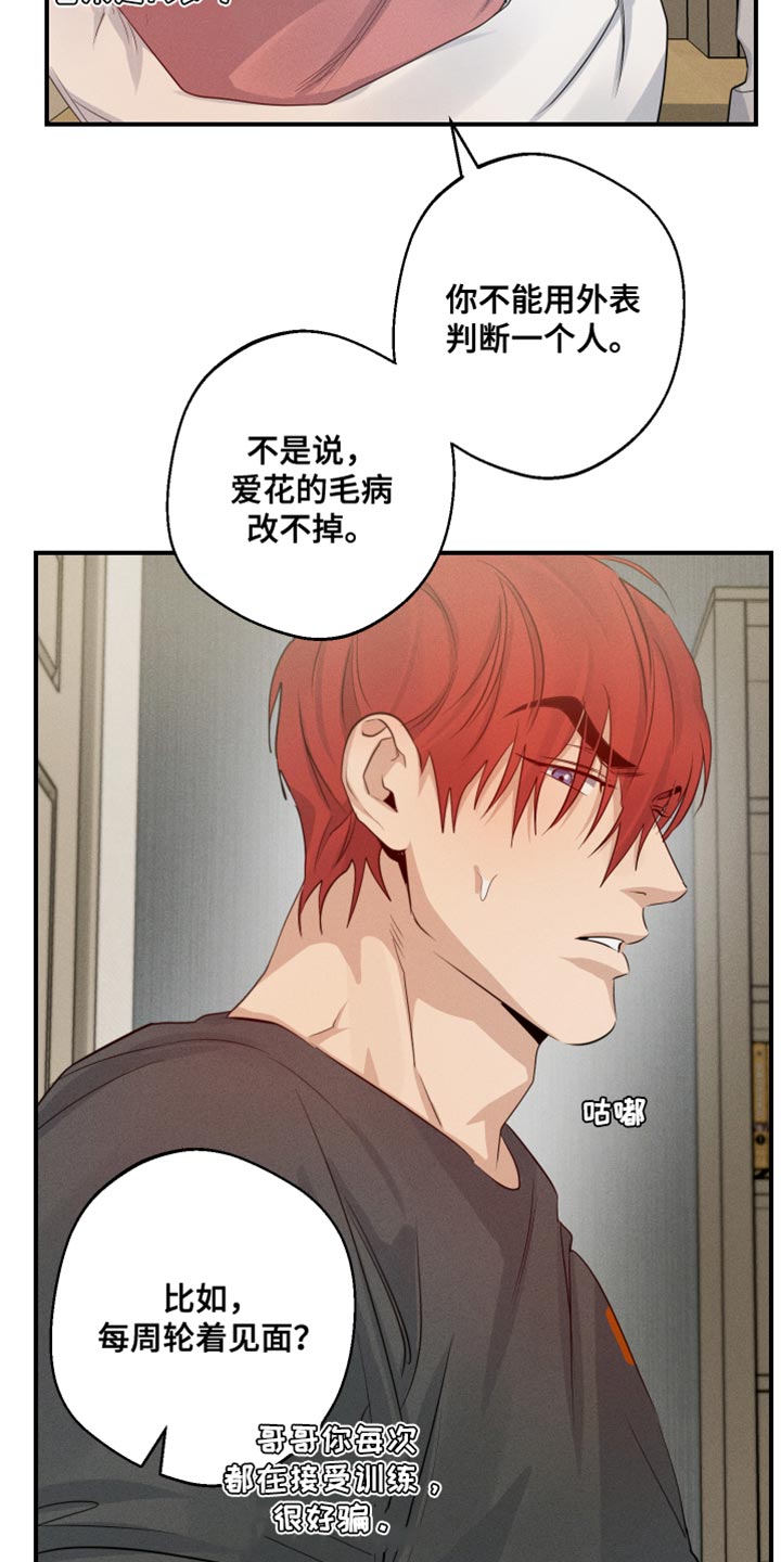 第63章：伤心6