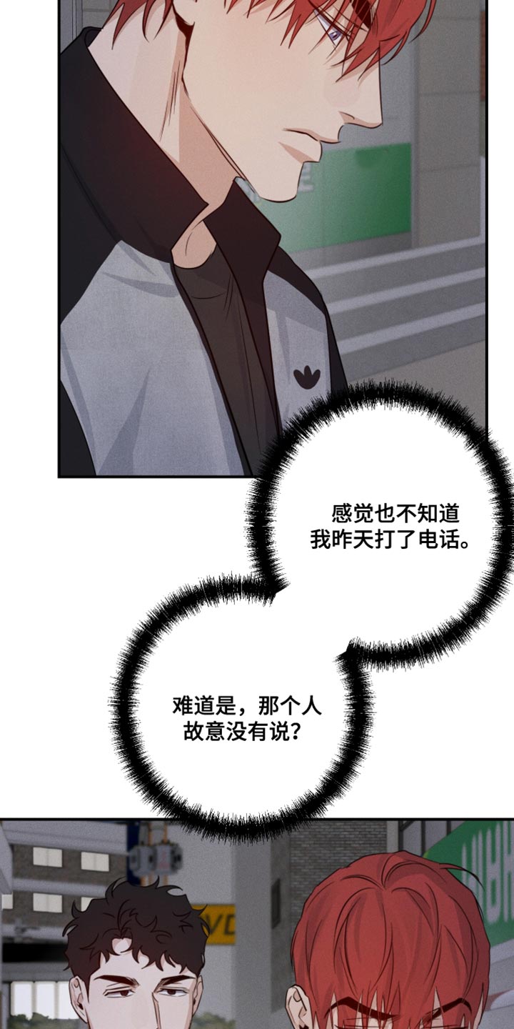 第58章：嫉妒5