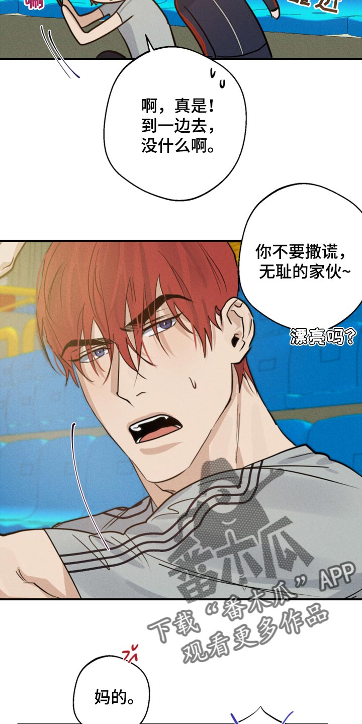 第28章：好想他6