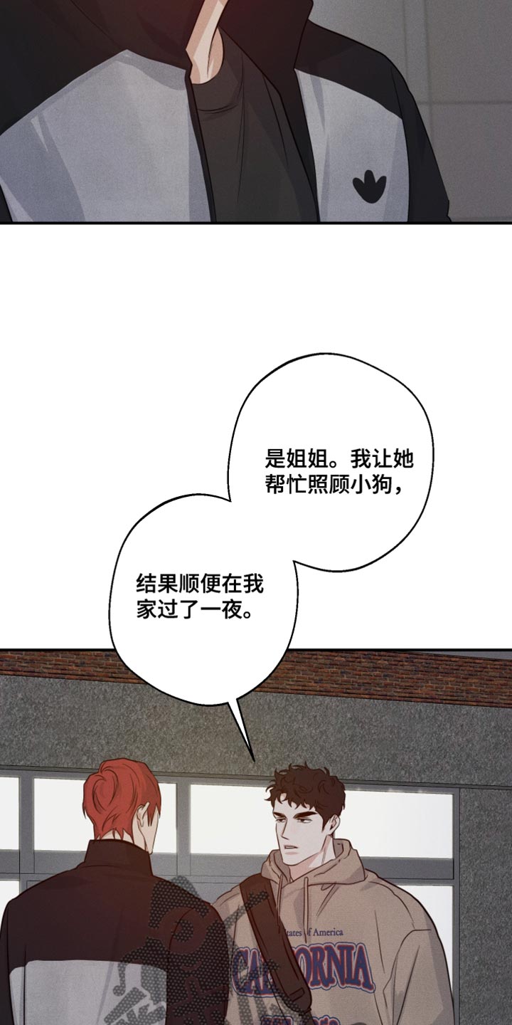 第58章：嫉妒14