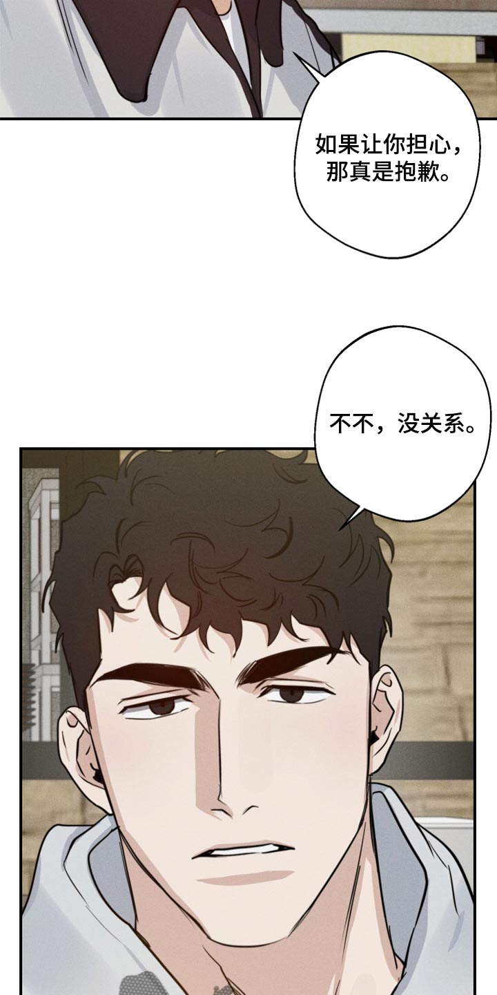 第36章：抱抱你6