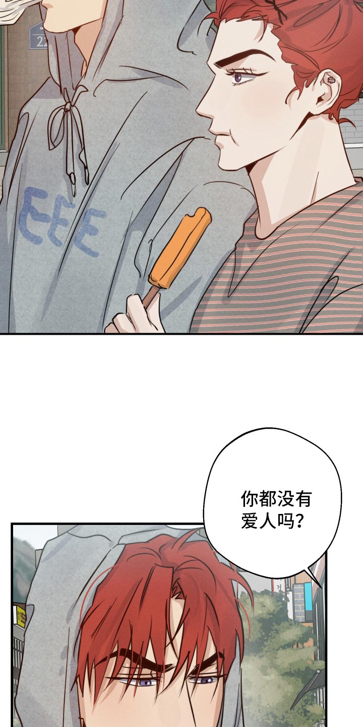 第52章：到底是谁10