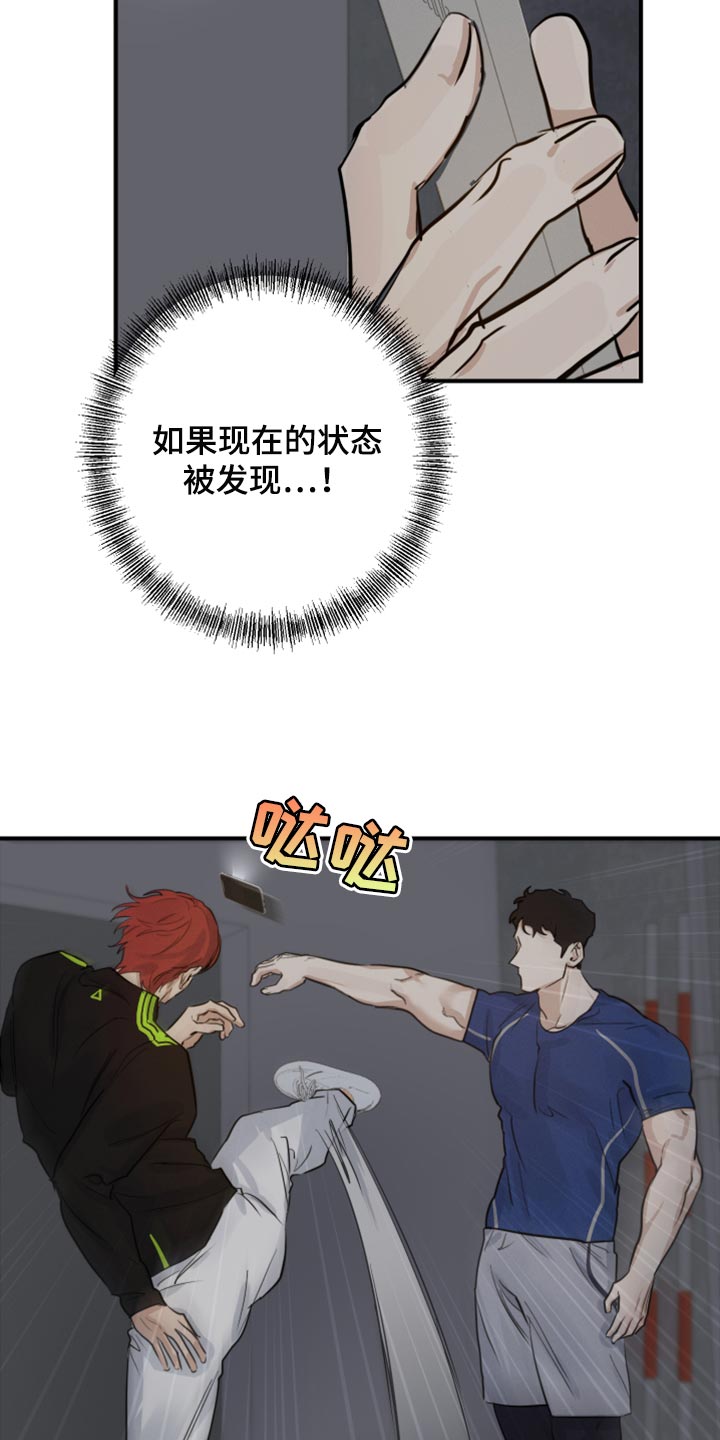 第16章：你还没给我答案14