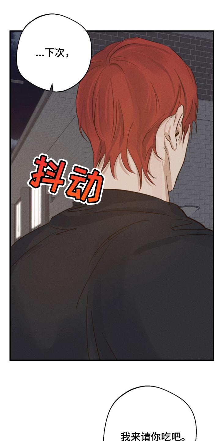 第18章：下次一起吃饭吧22