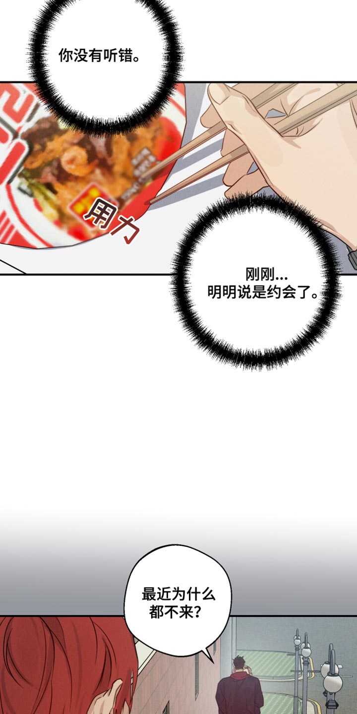 第60章：这该怎么接受30