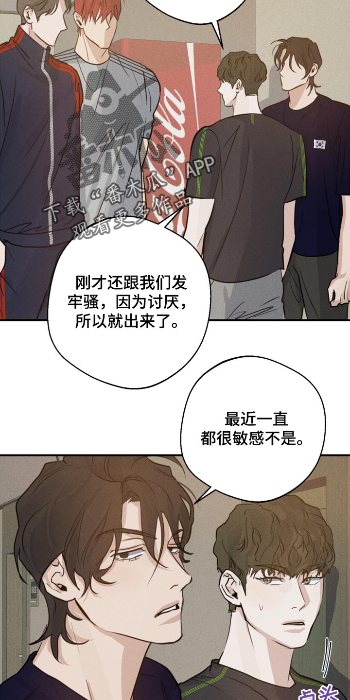 第28章：好想他10
