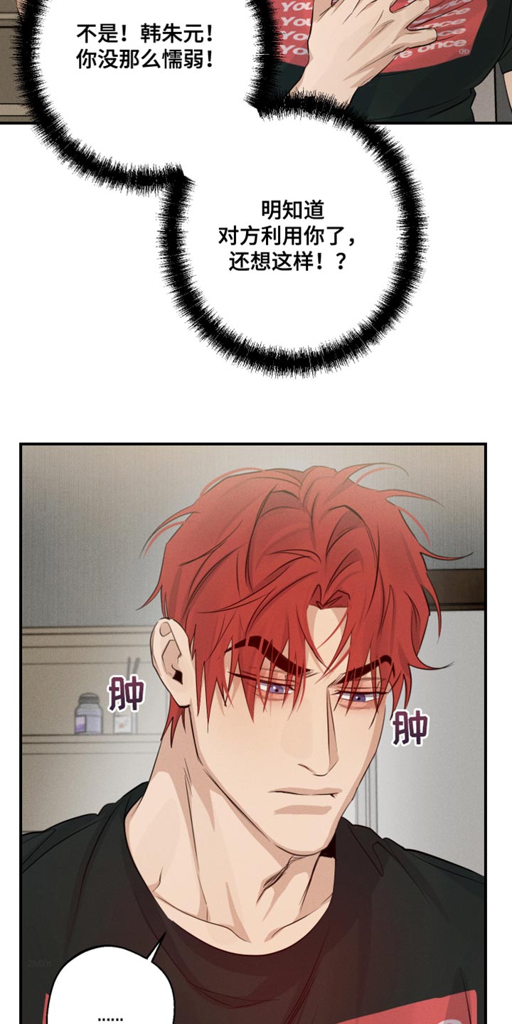 第63章：伤心25