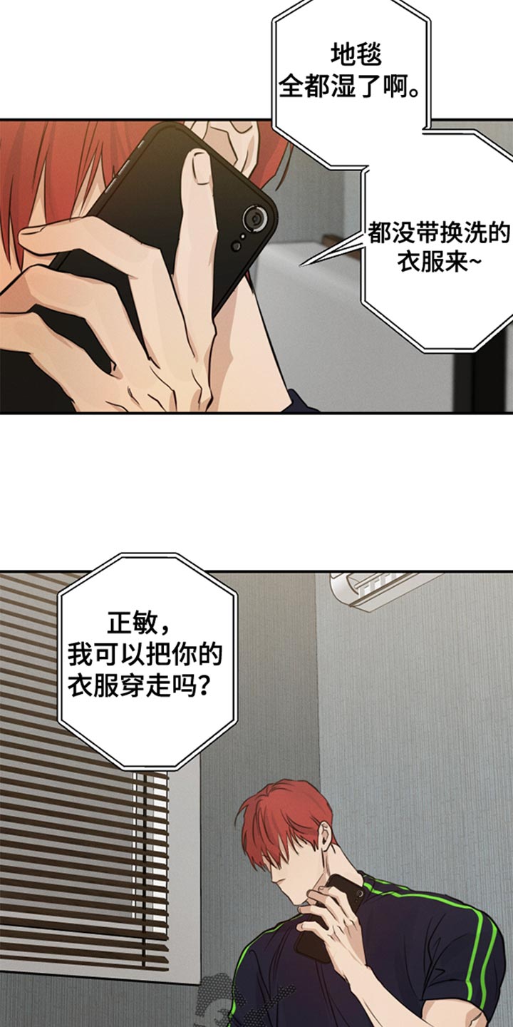 第57章：争执29